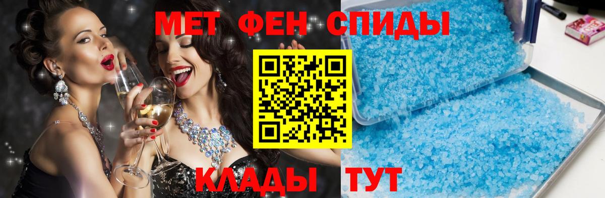 АМФЕТАМИН Premium Юрга