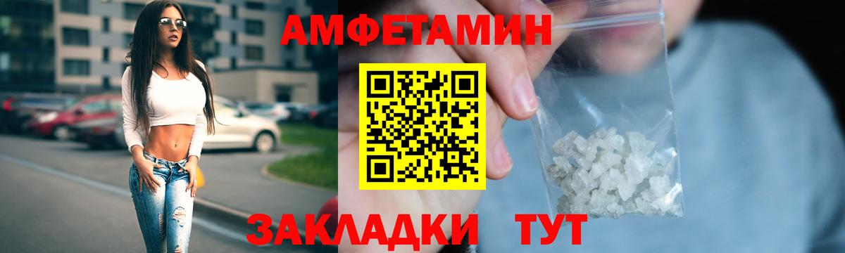 Amphetamine  Амфетамин  Вход с VPN  Amphetamine 97%  Юрга 