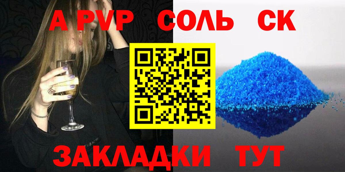 Юрга  A PVP мука  А ПВП  APVP СК КРИС  Вход с VPN 