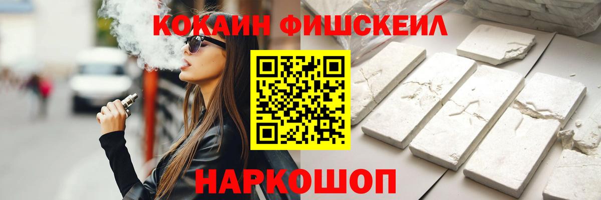 Кокаин FishScale  Вход с VPN  Юрга  Кокаин Боливия 
