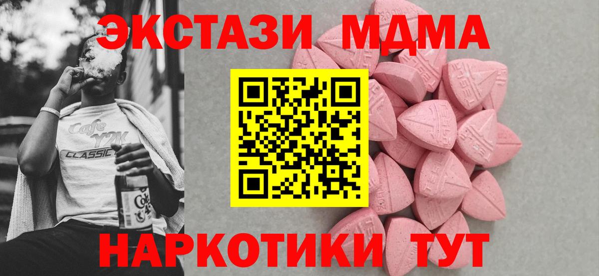 Ecstasy  Вход с VPN  Юрга    tor  Ecstasy диски 