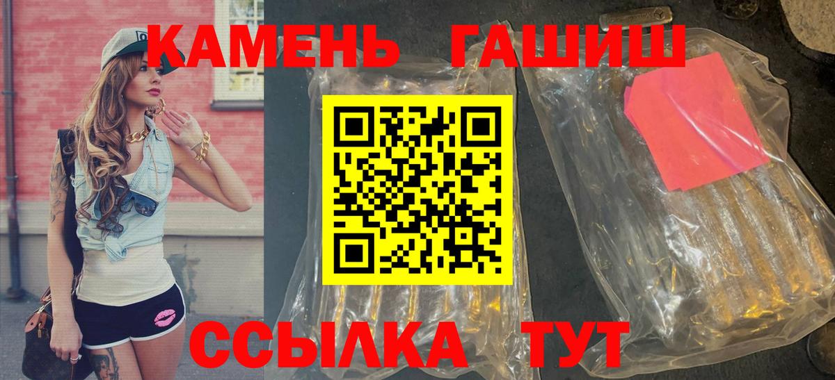 ГАШИШ индика сатива  Вход с VPN  ГАШ хэш  Юрга 