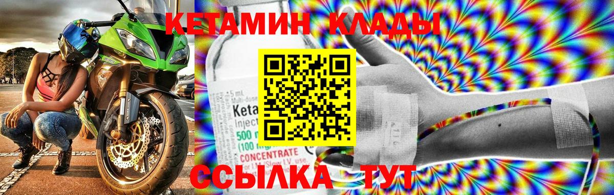 Кетамин ketamine  Вход с VPN  Юрга  КЕТАМИН VHQ 