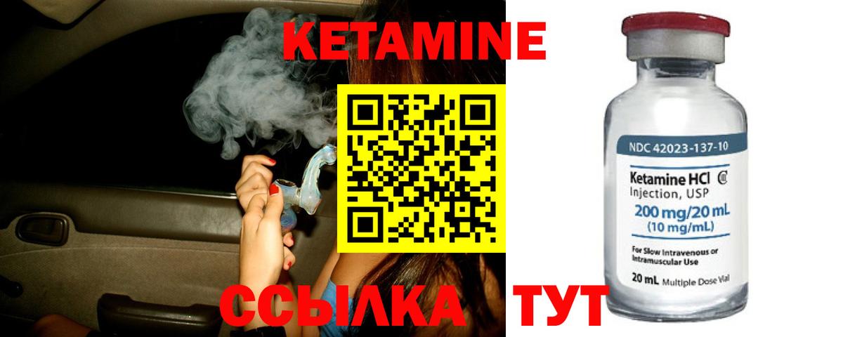 КЕТАМИН VHQ Юрга