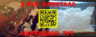 альфа пвп Кандалакша