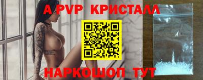 альфа пвп Кандалакша