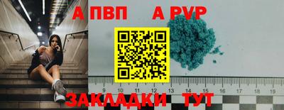 альфа пвп Кандалакша