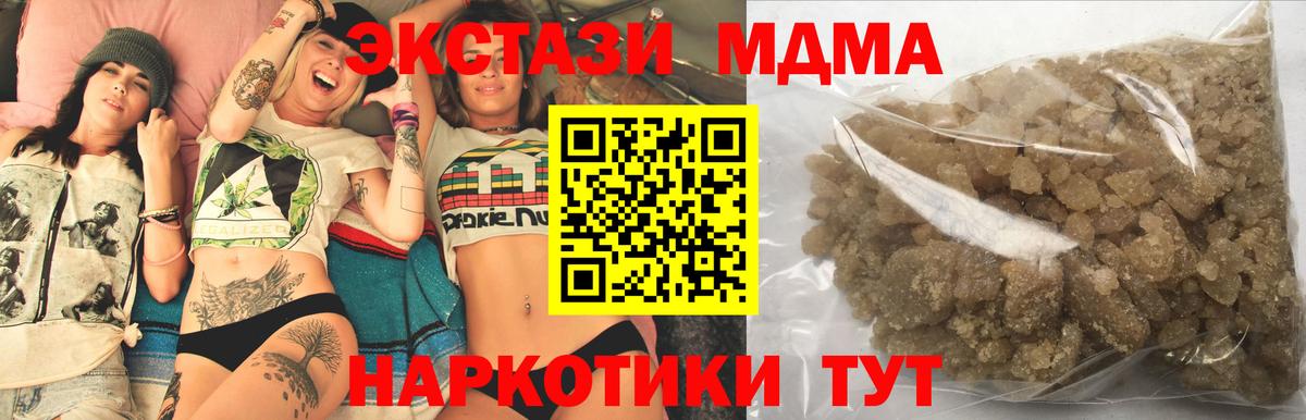 Юрга  MDMA VHQ  MDMA молли  Вход с VPN 