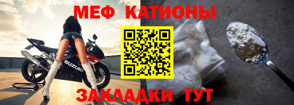 Меф mephedrone  Вход с VPN  МЯУ-МЯУ  Юрга 