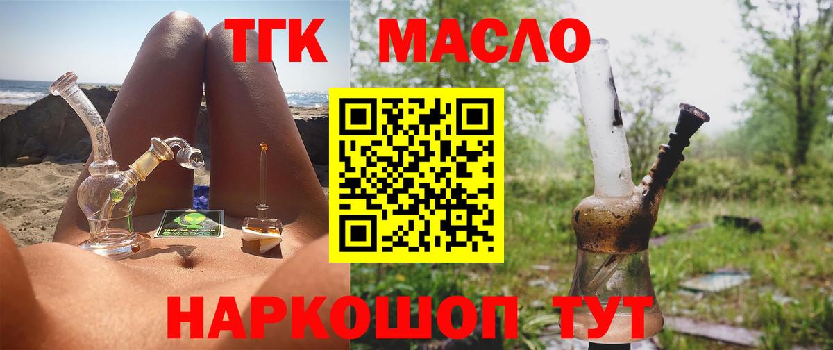 Юрга  купить наркотики сайты  Вход с VPN  ТГК THC oil 
