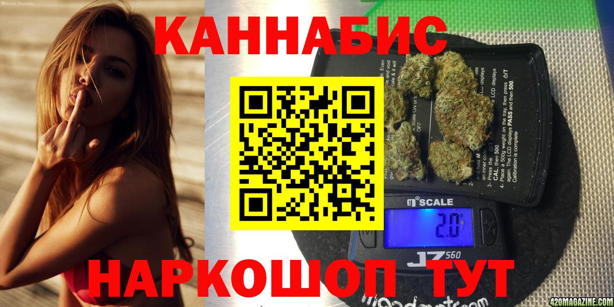 Юрга  МАРИХУАНА индика  Вход с VPN  Канабис Bruce Banner  Марихуана Bruce Banner 